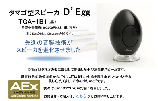 �����@��֘A�F�^�}�S�^�X�s�[�J D'Egg